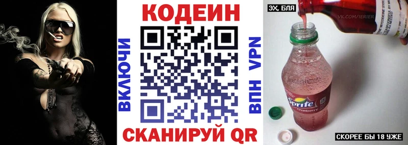 Кодеин Purple Drank  omg   Усмань 