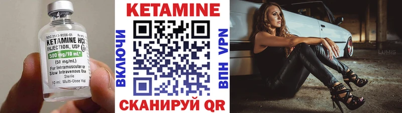 КЕТАМИН VHQ  Усмань 