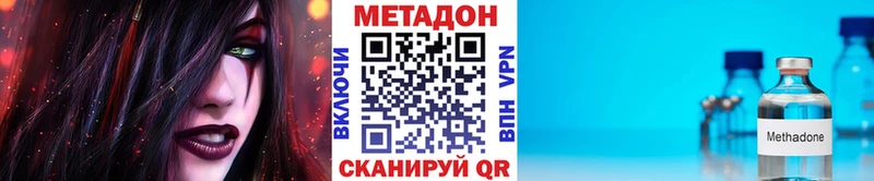 МЕТАДОН белоснежный  где купить   Усмань 