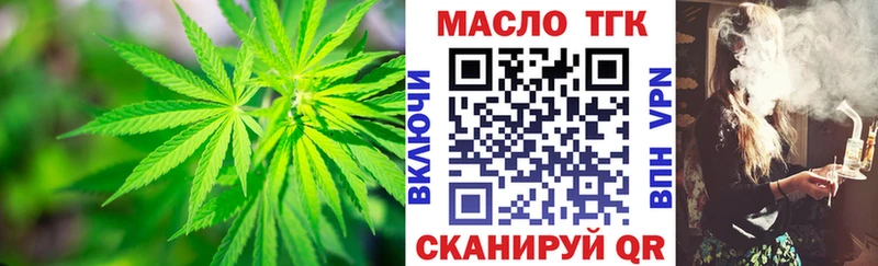 мега ссылки  Усмань  Дистиллят ТГК вейп с тгк 